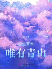 Among All Living Beings and Trees, There Are Only Green Hills