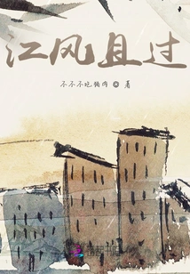 The River Breeze Passes By