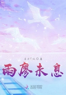 The Rain Has Not Stopped Yet