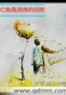 Dead Fish Are Old Scars of the Deep Sea