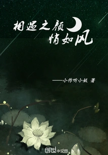 The Face We Meet is as Quiet as the Wind