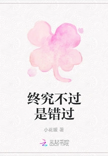 After All, It's Just a Miss