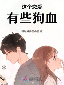 This Love is a Bit Bloody