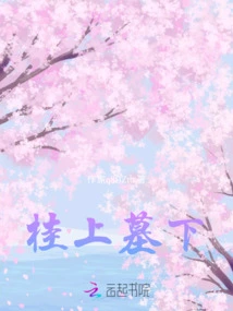 Under the Tomb of Gui Shang