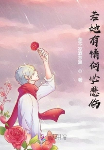 If She is in Love, Why Should She Be Sad?