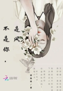 It's Not You but the Wind