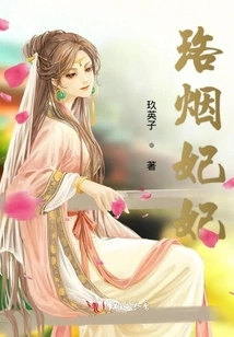 Bring Disaster to the Concubine