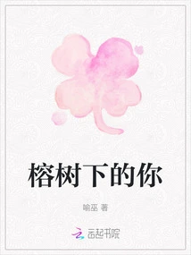 You under the Banyan Tree