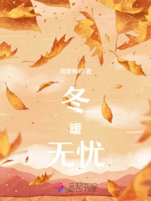 Warm and Worry-free Winter