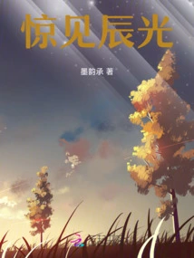 Surprised to See Chen Guang