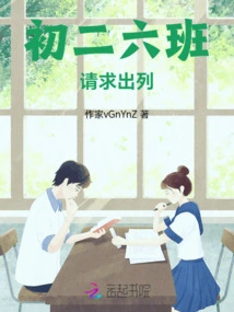 Class 6, Grade 2, Grade 2, Please Come Out