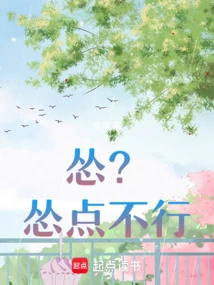 Cowardly? Don't Be Too Cowardly