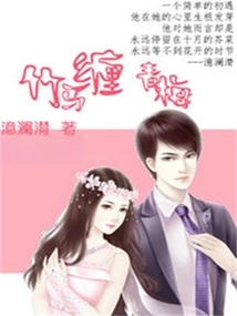 Bamboo Horse Wrapped Around Green Plum