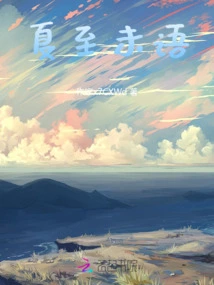 No Words from Summer Solstice