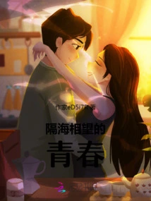 Youth Facing Each Other Across the Sea