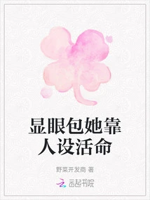 Conspicuous Package, She Relies on Personality to Survive