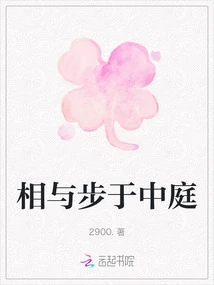 Walking Together in the Atrium