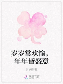 Always Happy Every Year, Full of Good Wishes Every Year