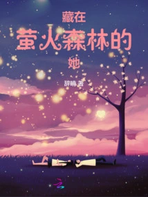 She Hiding in the Firefly Forest