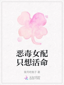 The Vicious Female Protagonist Just Wants to Survive