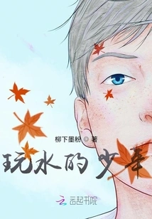 Boy Playing in Water