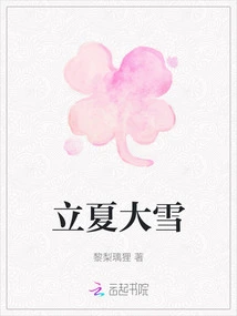 Heavy Snow at the Beginning of Summer