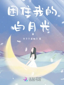 The White Moonlight That Trapped Me