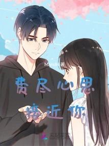 Trying My Best to Get Close to You