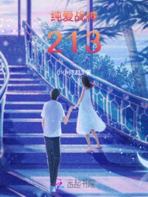 Pure Love God of War 213