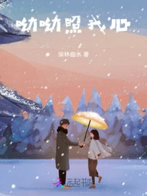 Yoyo, Shine in My Heart