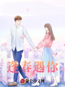 Meet You Every Spring