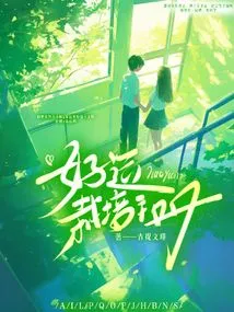 Good Luck Cultivation Manual