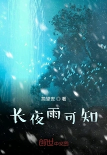 You Can Know the Long Night of Rain