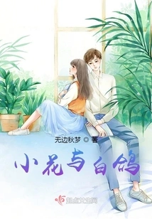 Little Flowers and White Doves