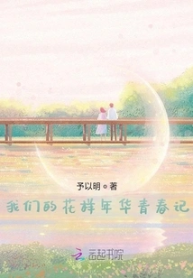 Our Youth in the Mood for Love