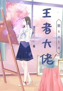 The King is Coming to Solo