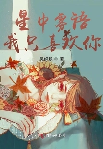 Star Mist Whisper: I Only Like You