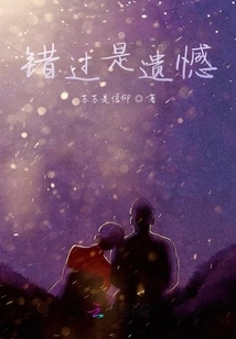 It's a Pity to Miss It