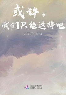 Perhaps, This is All We Can Do!