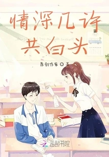 How Much Love Grows Together