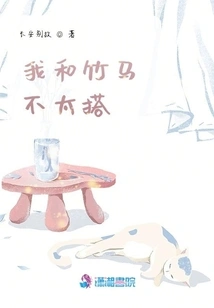 Zhuma and I Don't Get Along Well