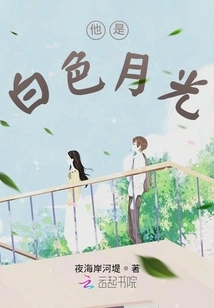 He is White Moonlight