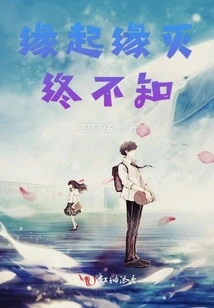 I Don't Know the Origin and End of the Relationship