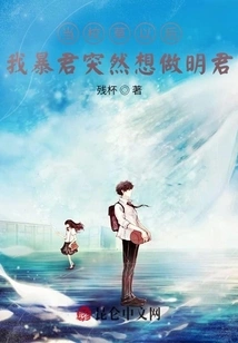 After Becoming the School Lord, I, the Tyrant, Suddenly Wanted to Be the Wise King