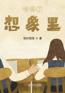 A Girl Confused in Time and Space