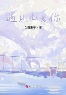 Meeting the Light is You