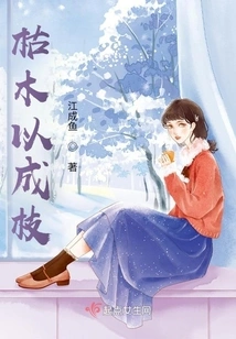 Dead Wood Becomes Branches