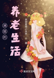 Sister Lan's Retirement Life