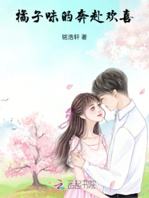 Orange Flavored Rush to Joy