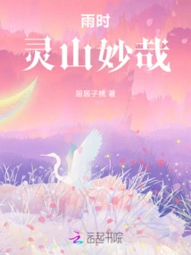 Lingshan is Wonderful When it Rains